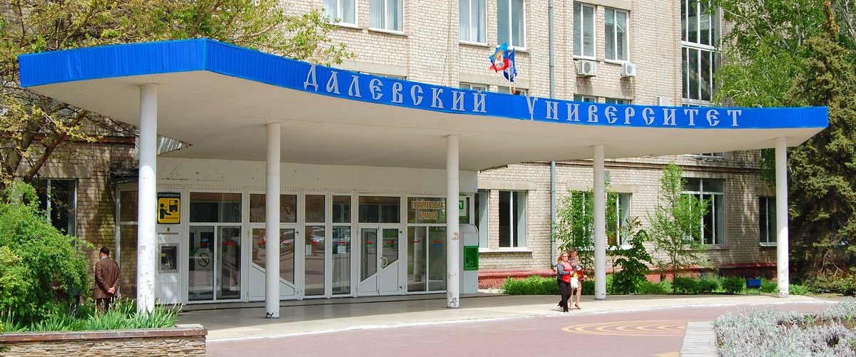 ЛНУ им. В. Даля
